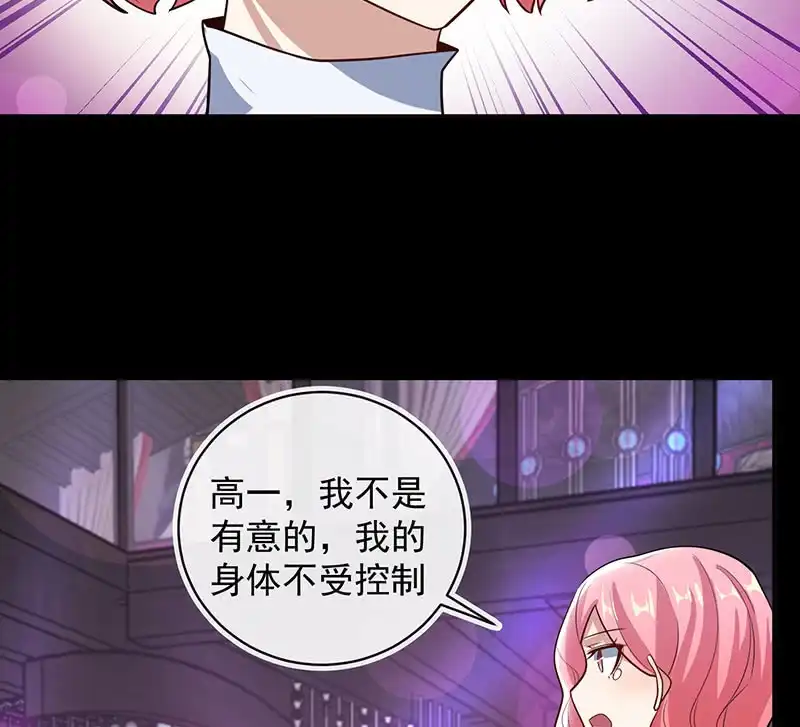 《我的充电女友》沦陷 第23页