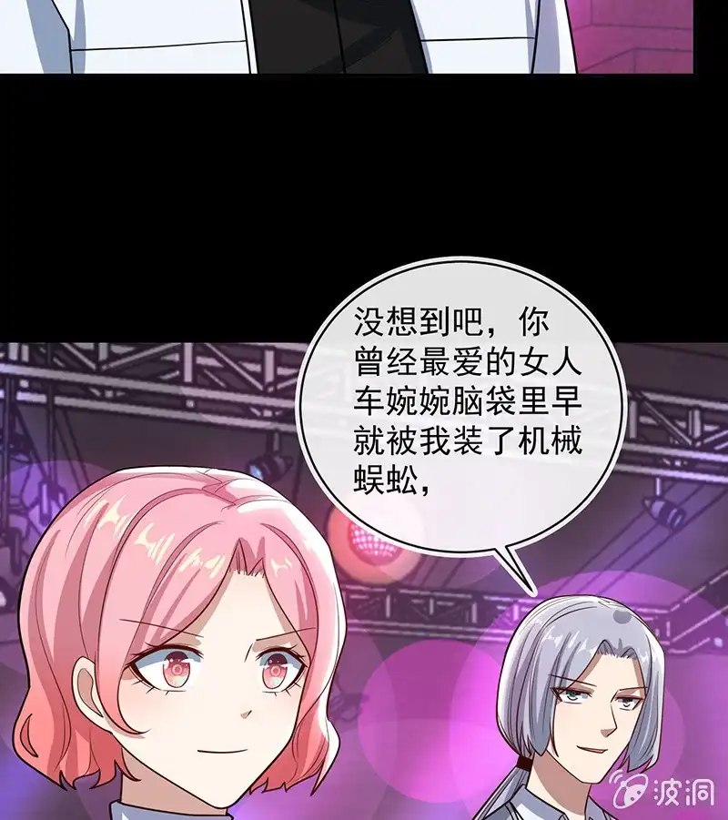 《我的充电女友》沦陷 第21页