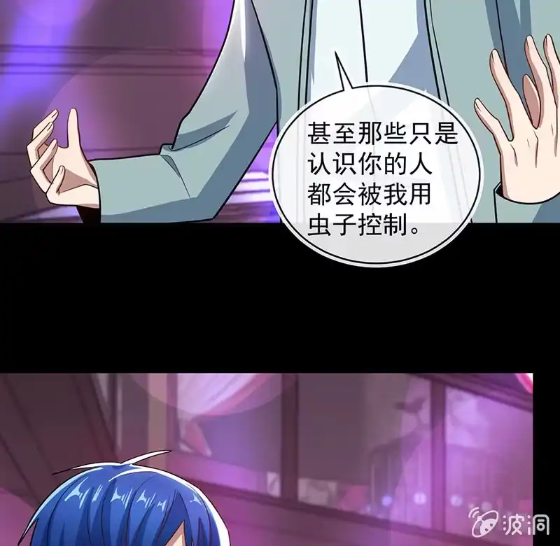 《我的充电女友》沦陷 第37页