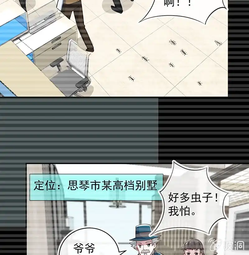 《我的充电女友》沦陷 第33页