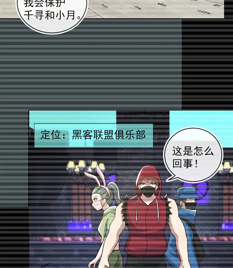 《我的充电女友》沦陷 第31页