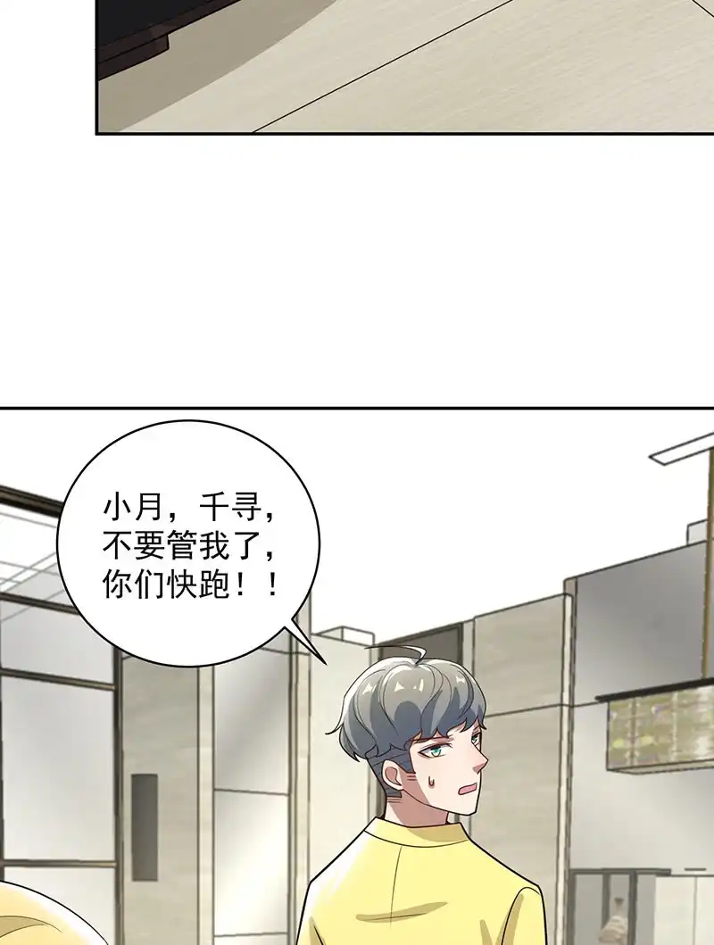 《我的充电女友》沦陷 第43页