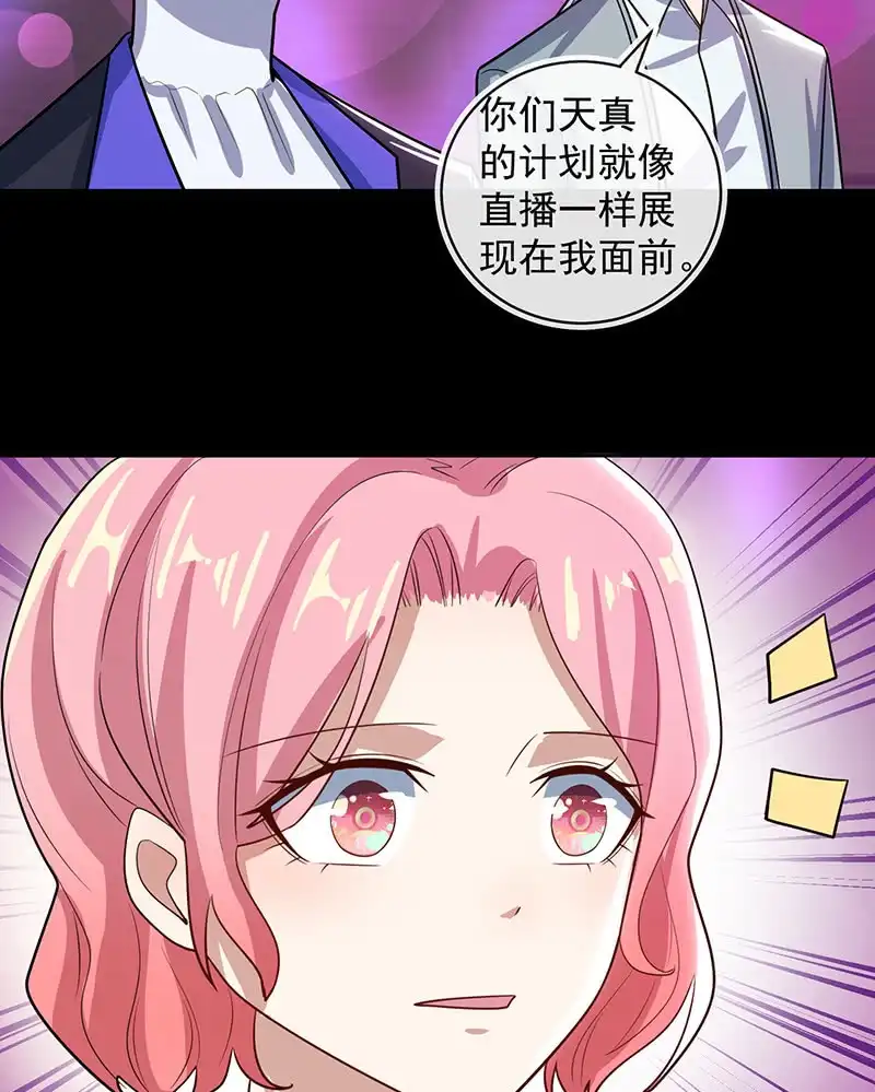 《我的充电女友》沦陷 第22页