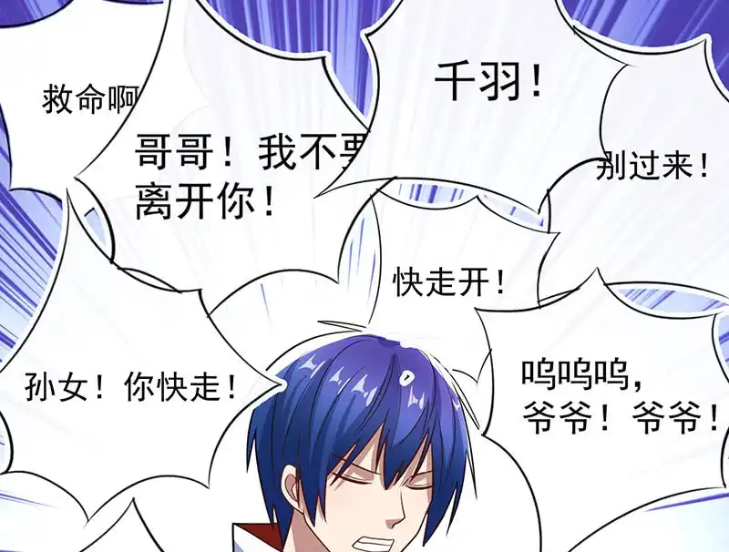 《我的充电女友》沦陷 第46页
