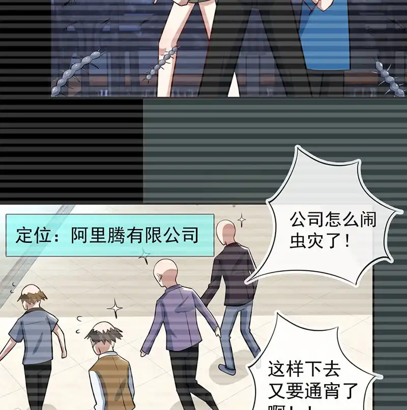 《我的充电女友》沦陷 第32页