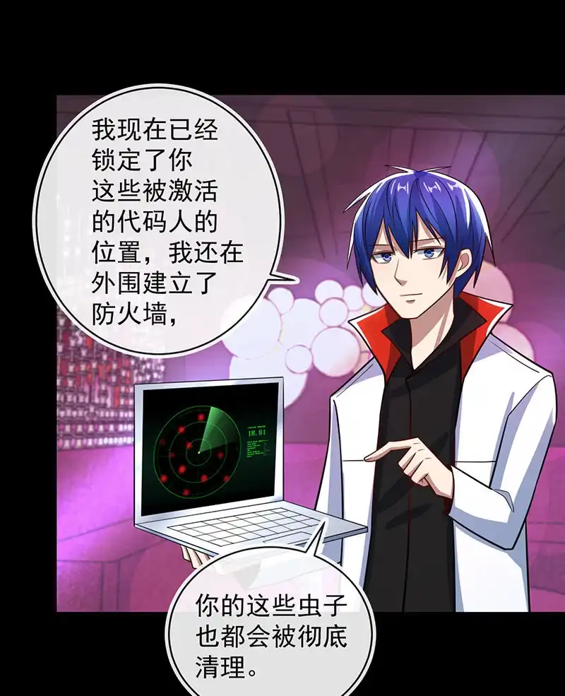 《我的充电女友》沦陷 第12页