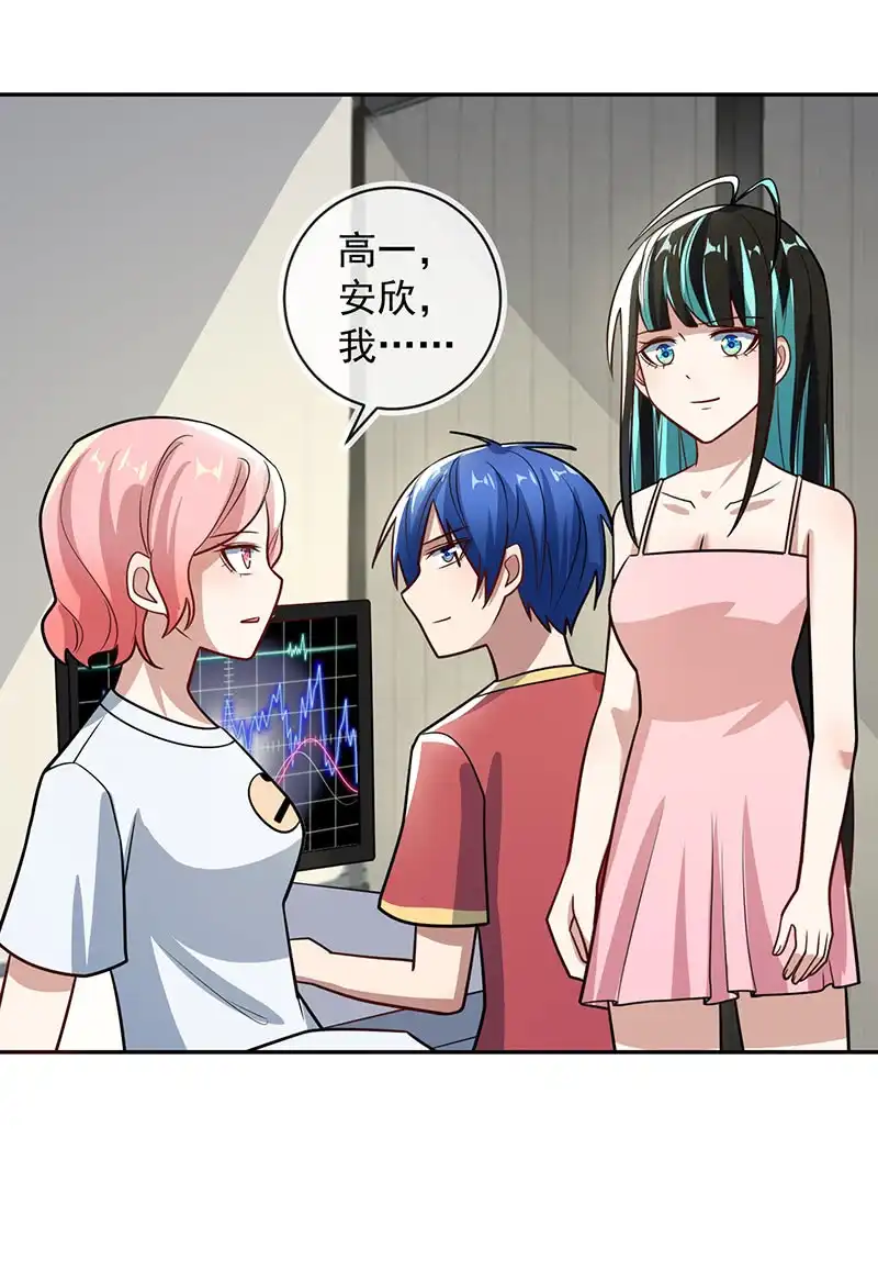 《我的充电女友》抓虫还是要靠猫 第27页