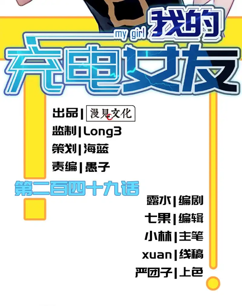 《我的充电女友》抓虫还是要靠猫 第2页