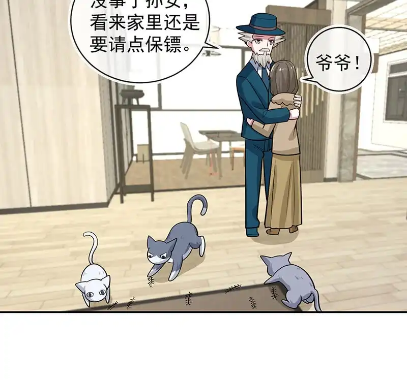 《我的充电女友》抓虫还是要靠猫 第10页