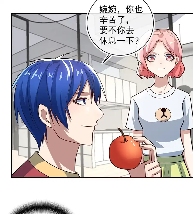 《我的充电女友》抓虫还是要靠猫 第18页