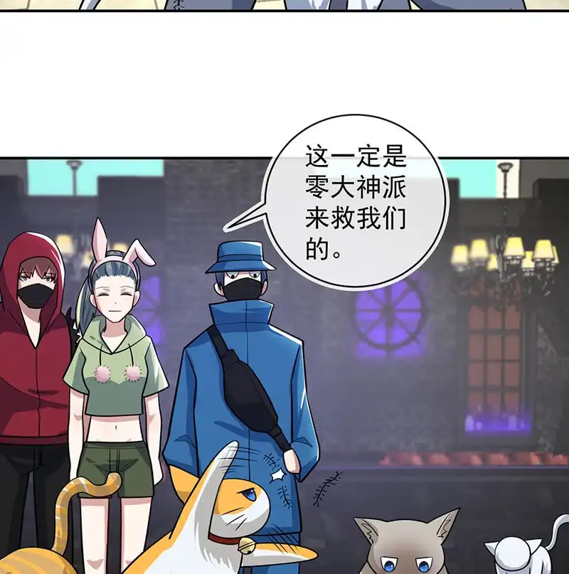 《我的充电女友》抓虫还是要靠猫 第8页