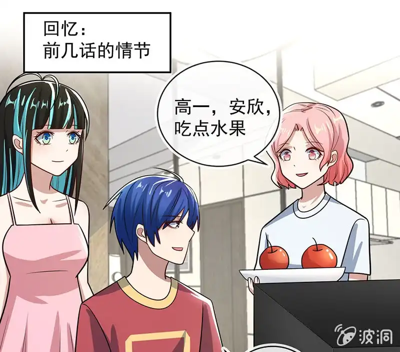 《我的充电女友》抓虫还是要靠猫 第13页