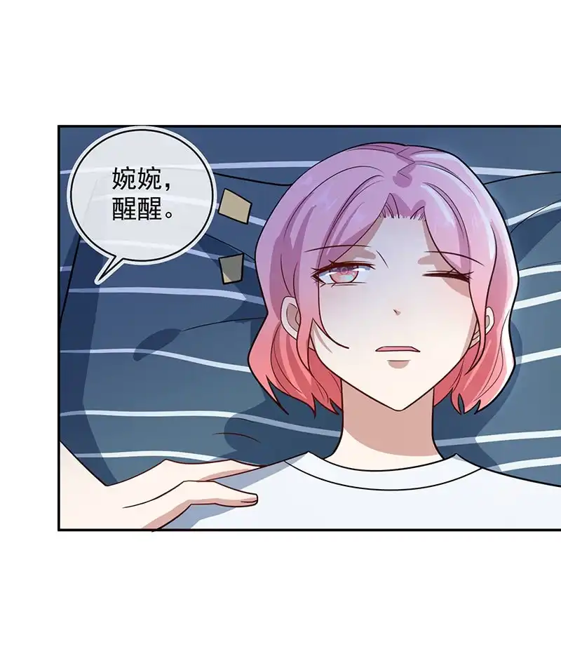 《我的充电女友》抓虫还是要靠猫 第26页