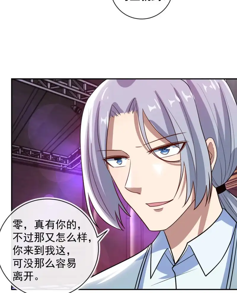 《我的充电女友》抓虫还是要靠猫 第36页