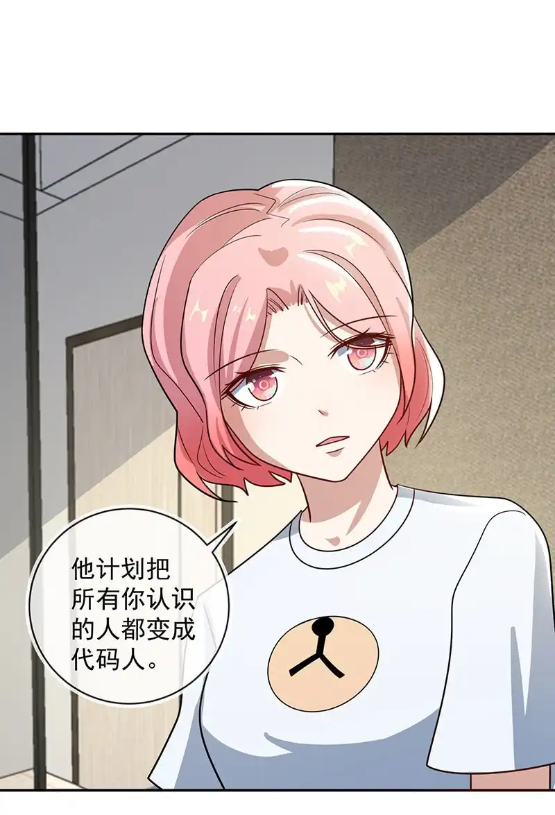 《我的充电女友》抓虫还是要靠猫 第31页