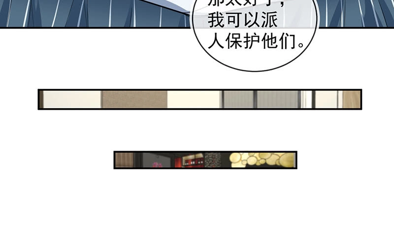 《我的充电女友》抓虫还是要靠猫 第34页