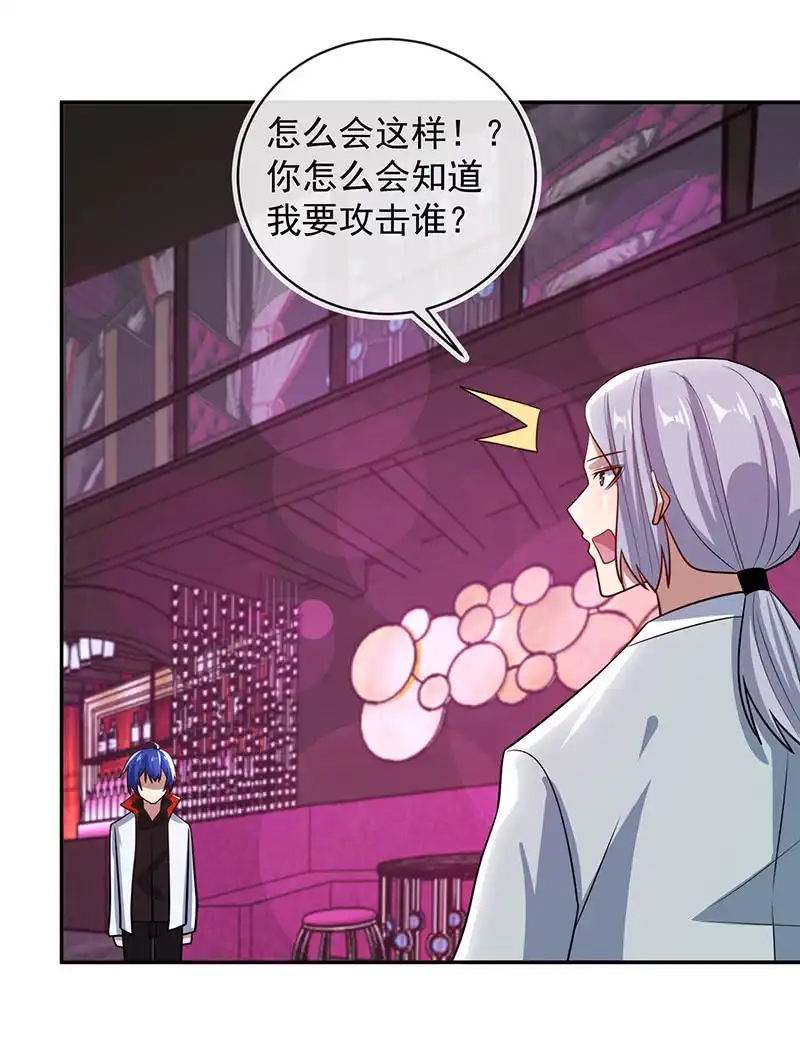 《我的充电女友》抓虫还是要靠猫 第11页