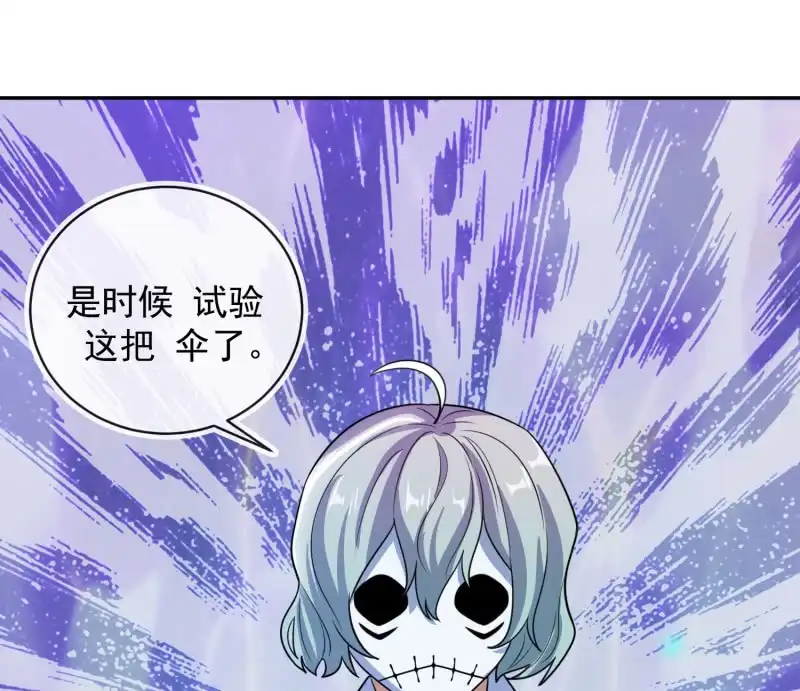 《我的充电女友》抓虫还是要靠猫 第39页