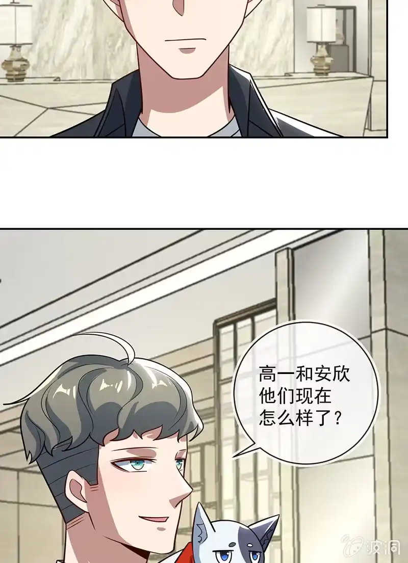 《我的充电女友》伞伞侠 第9页