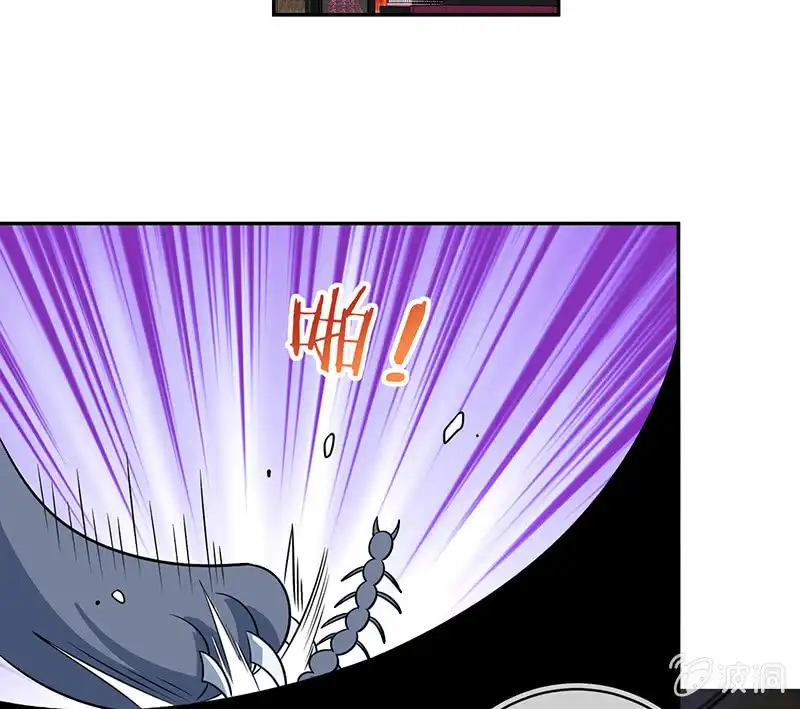 《我的充电女友》伞伞侠 第13页