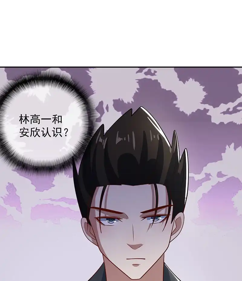 《我的充电女友》伞伞侠 第11页
