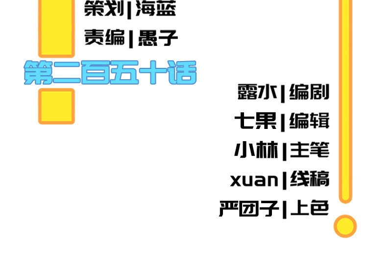 《我的充电女友》伞伞侠 第3页