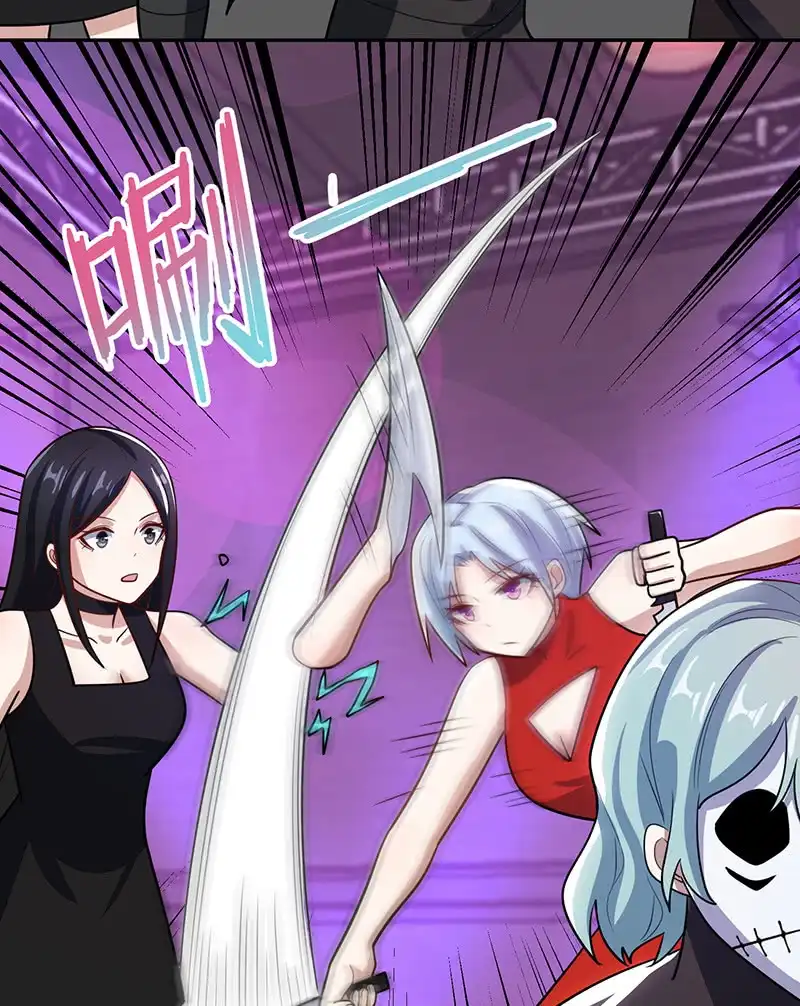 《我的充电女友》金蝉脱壳 第15页