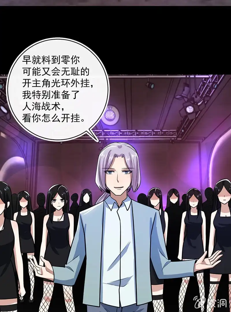 《我的充电女友》金蝉脱壳 第9页
