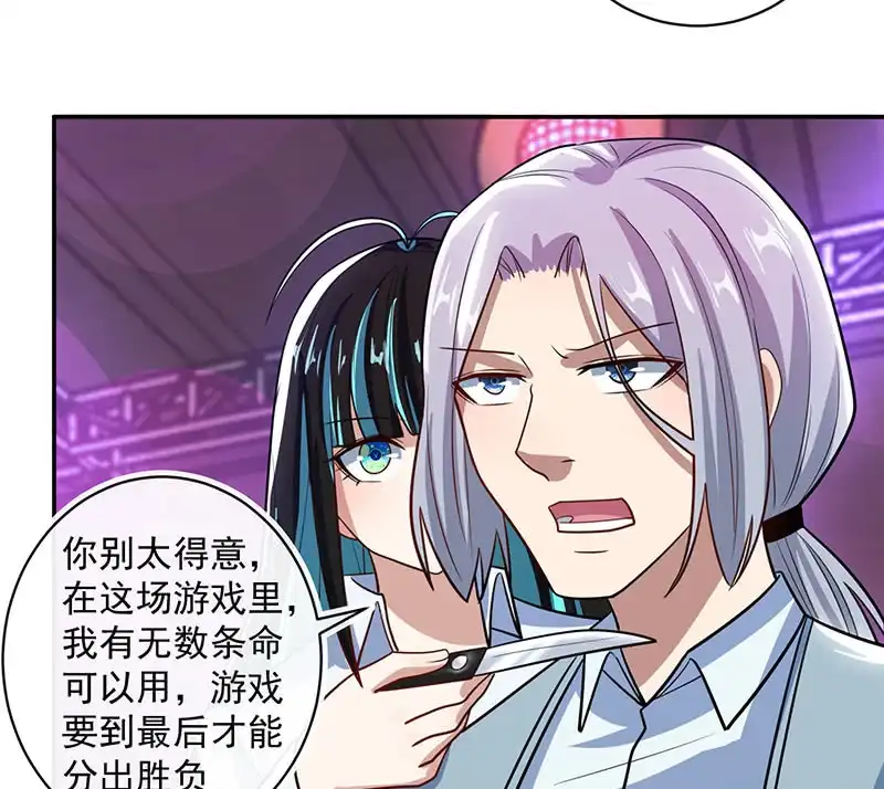 《我的充电女友》金蝉脱壳 第36页