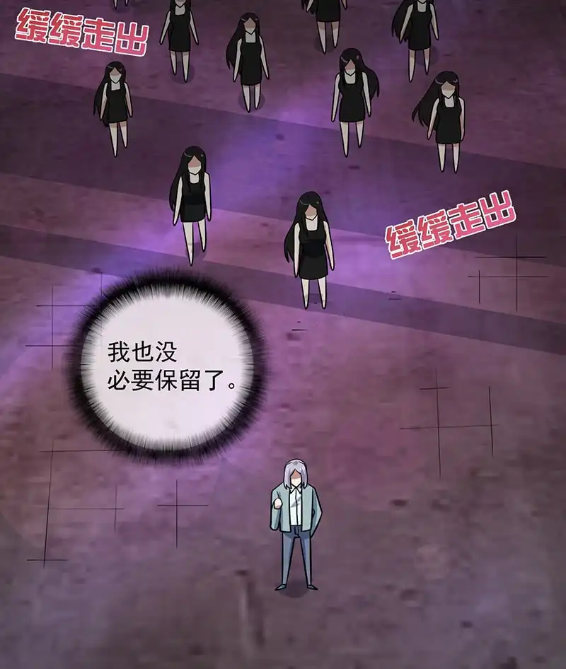 《我的充电女友》金蝉脱壳 第8页