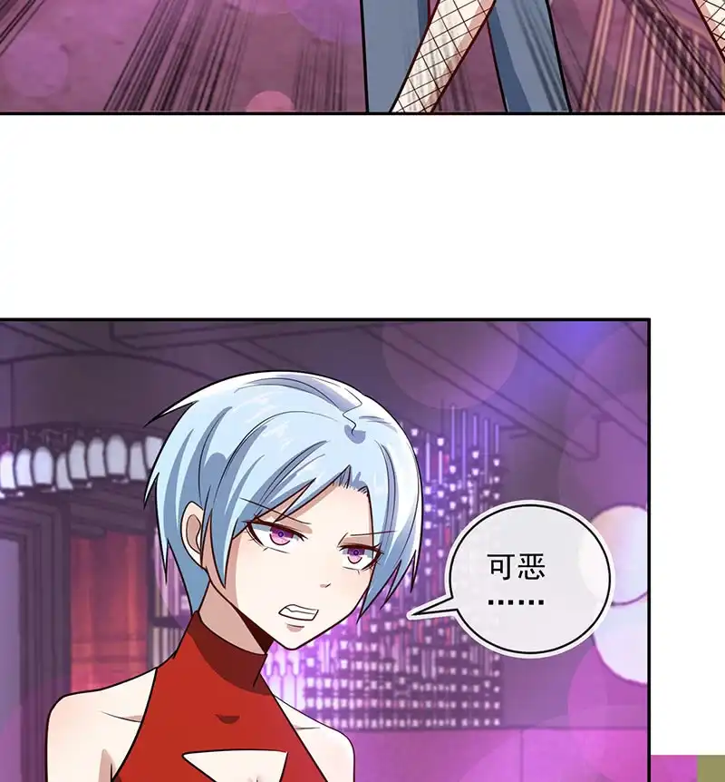 《我的充电女友》金蝉脱壳 第27页