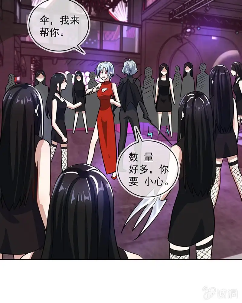 《我的充电女友》金蝉脱壳 第17页