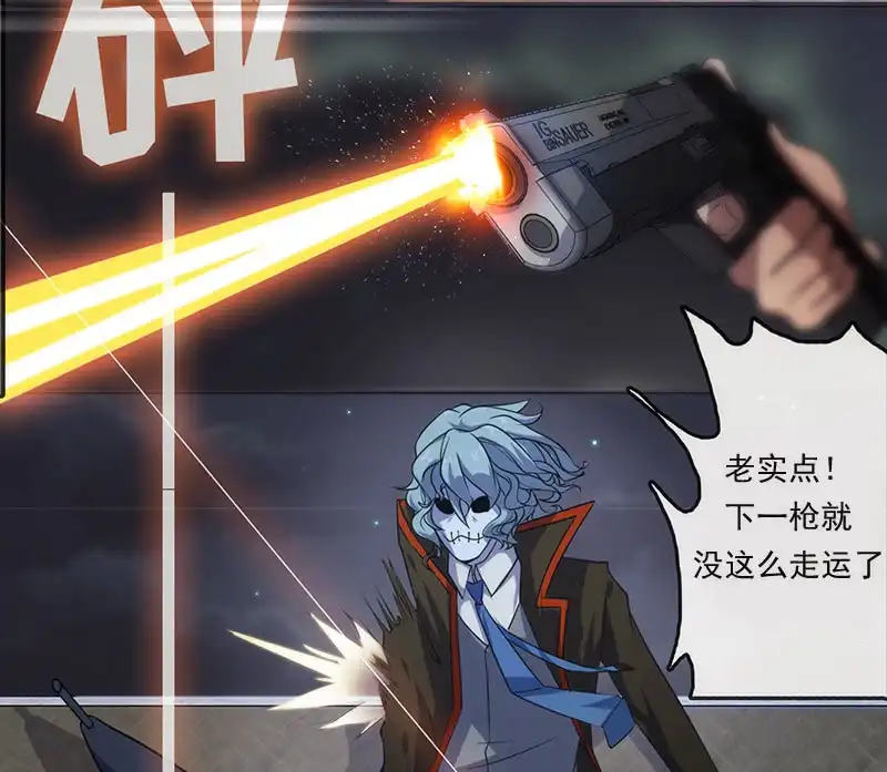 《我的充电女友》第一步：接近烟姐 第12页