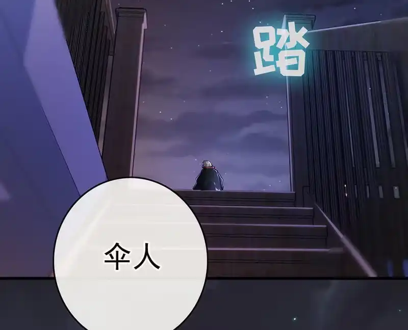 《我的充电女友》第一步：接近烟姐 第7页