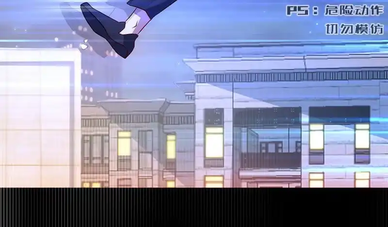 《我的充电女友》第一步：接近烟姐 第22页