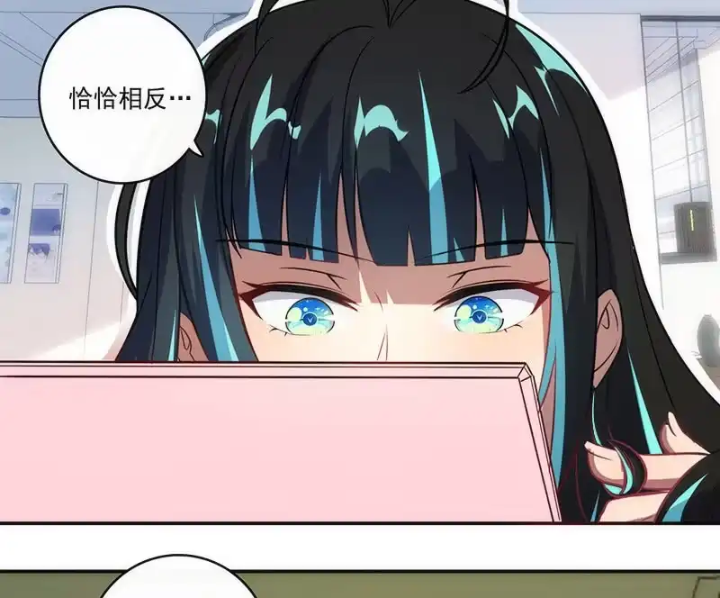 《我的充电女友》第一步：接近烟姐 第44页