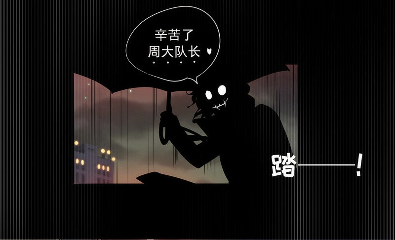 《我的充电女友》第一步：接近烟姐 第23页