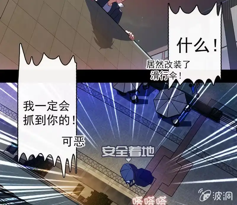 《我的充电女友》第一步：接近烟姐 第25页