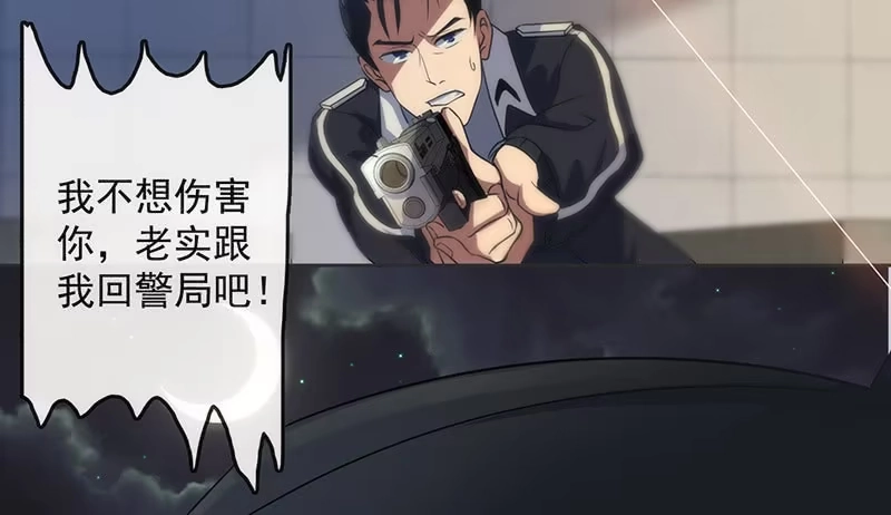 《我的充电女友》第一步：接近烟姐 第14页
