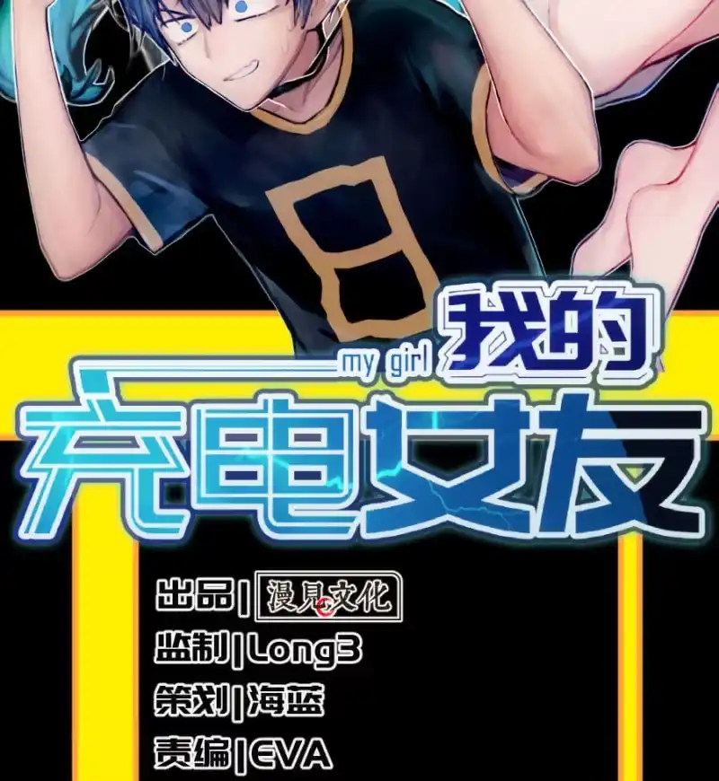 《我的充电女友》第一步：接近烟姐 第2页