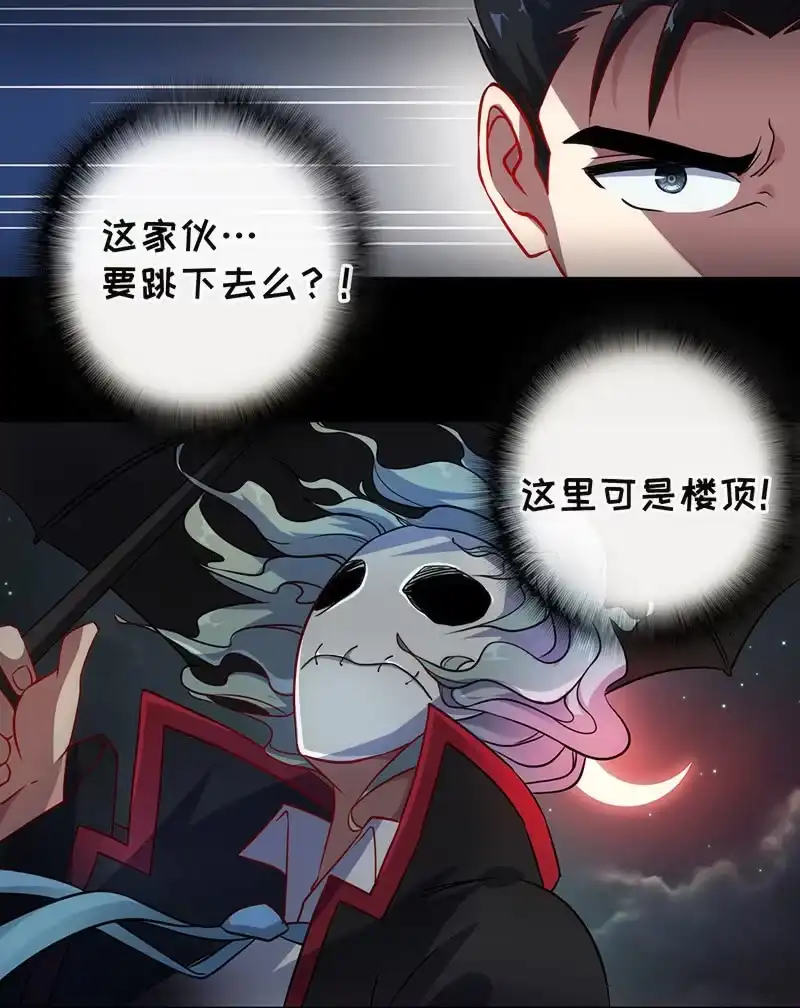 《我的充电女友》第一步：接近烟姐 第19页