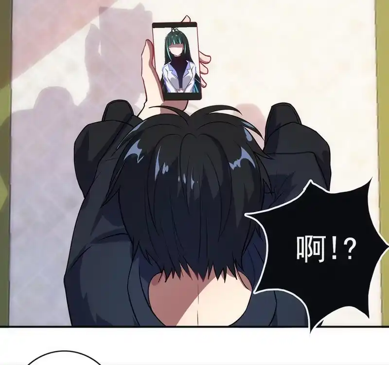 《我的充电女友》第一步：接近烟姐 第46页