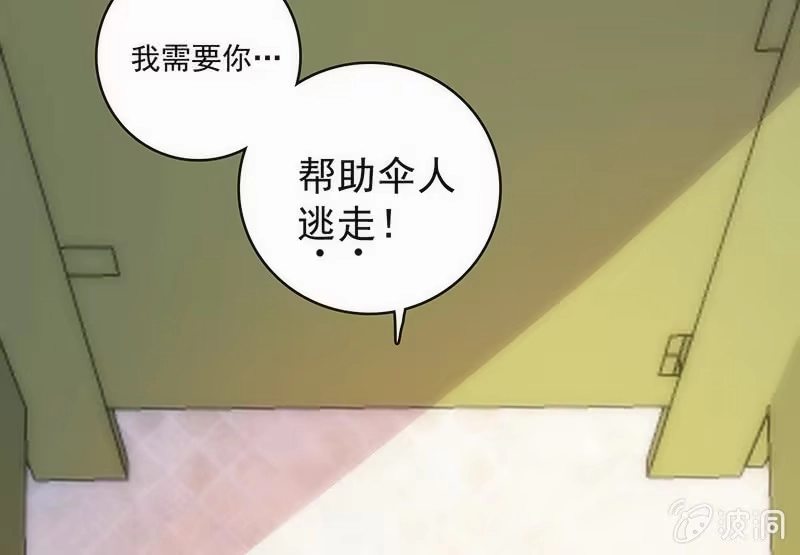 《我的充电女友》第一步：接近烟姐 第45页