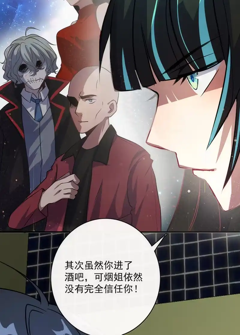 《我的充电女友》第一步：接近烟姐 第51页