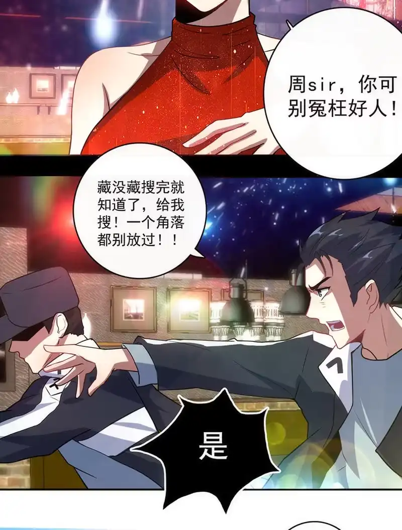 《我的充电女友》第一步：接近烟姐 第40页