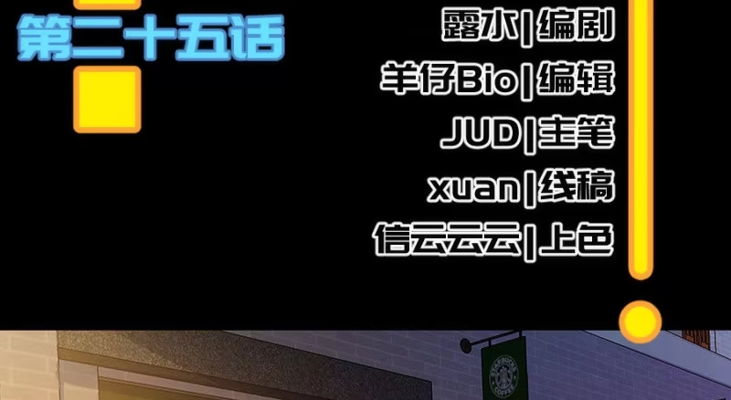 《我的充电女友》第一步：接近烟姐 第3页
