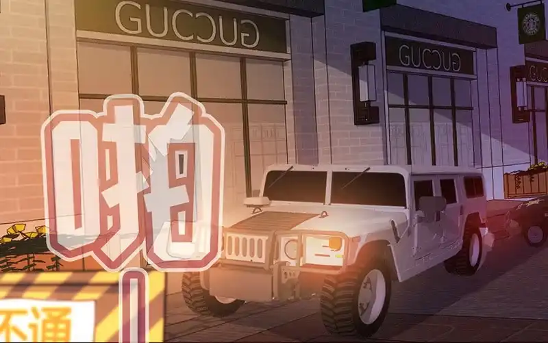 《我的充电女友》第一步：接近烟姐 第4页