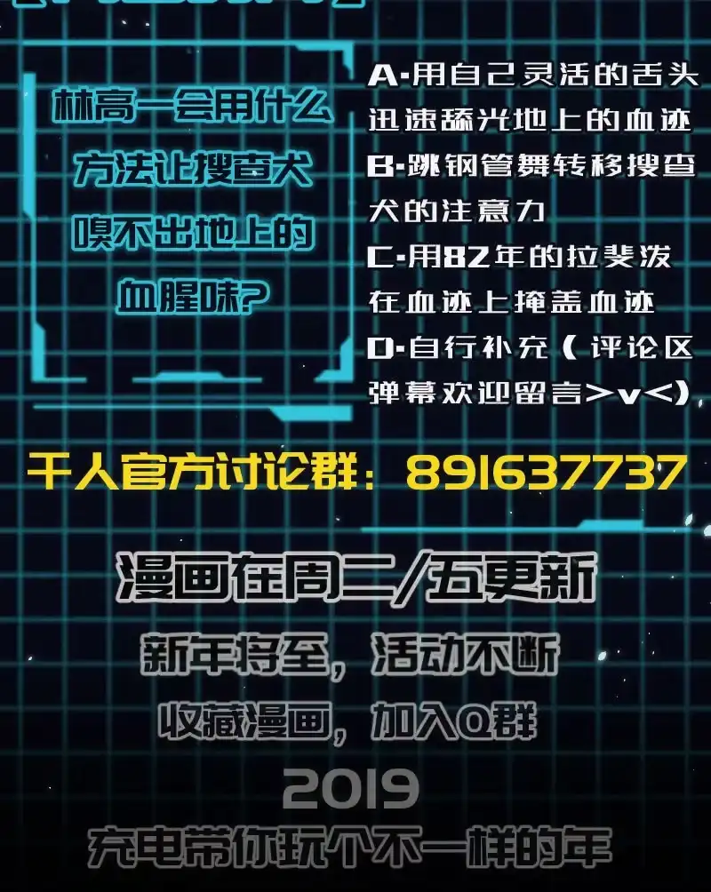 《我的充电女友》第一步：接近烟姐 第59页
