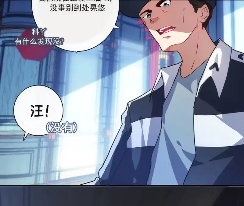 《我的充电女友》两个伞人 第12页
