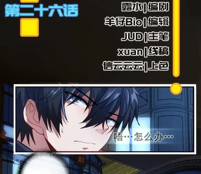 《我的充电女友》两个伞人 第3页